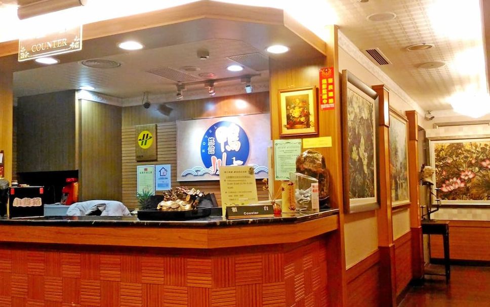 แผนกต้อนรับส่วนหน้า รูปภาพ