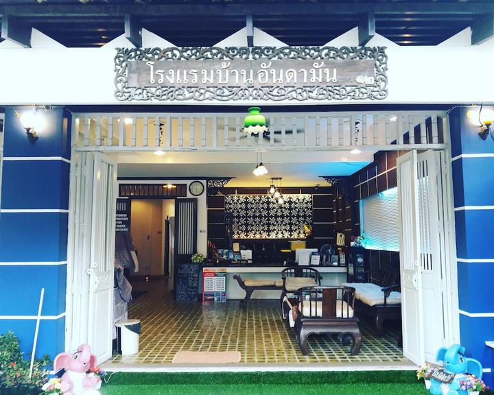 บ้านอันดามัน เบด แอนด์ เบรคฟาสต์, กระบี่ | HotelsCombined บ้านอันดามัน เบด แอนด์ เบรคฟาสต์, กระบี่ | Hotelscombined