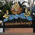 อื่น ๆ