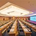 ห้องประชุม