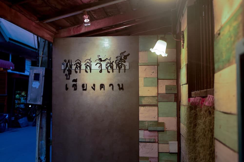 อื่น ๆ