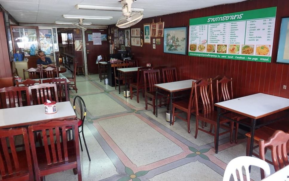 ร้านอาหาร รูปภาพ