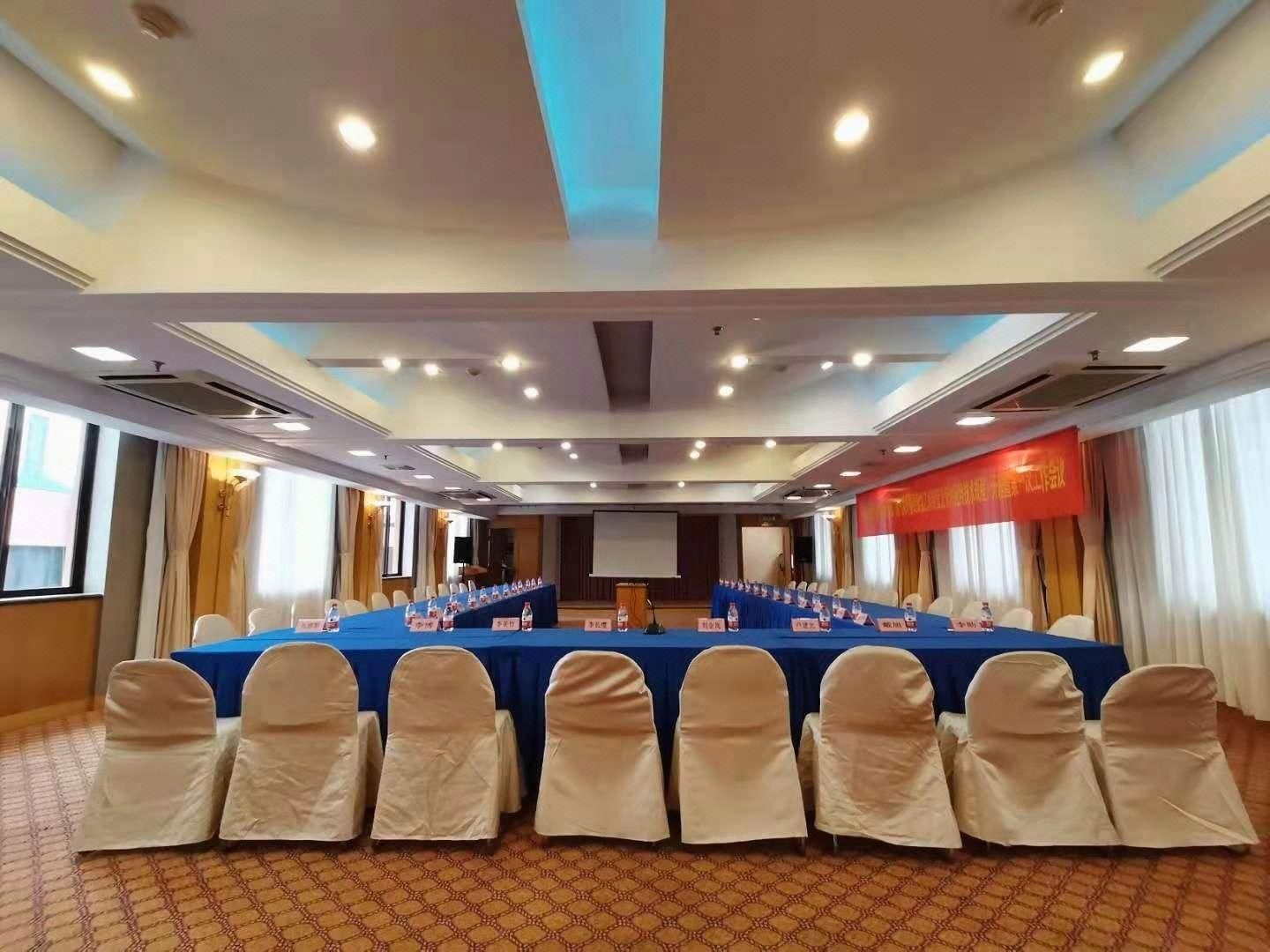 ห้องประชุม